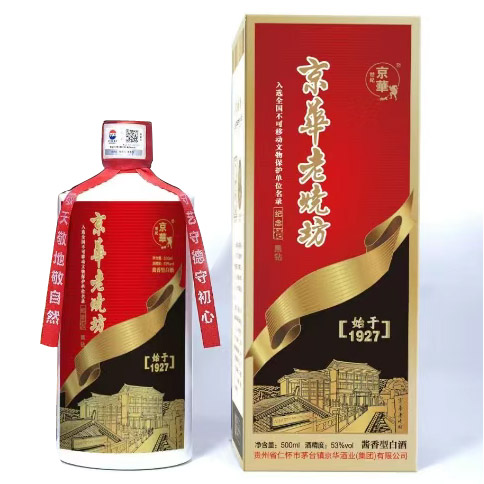 京华老烧坊（黑钻）