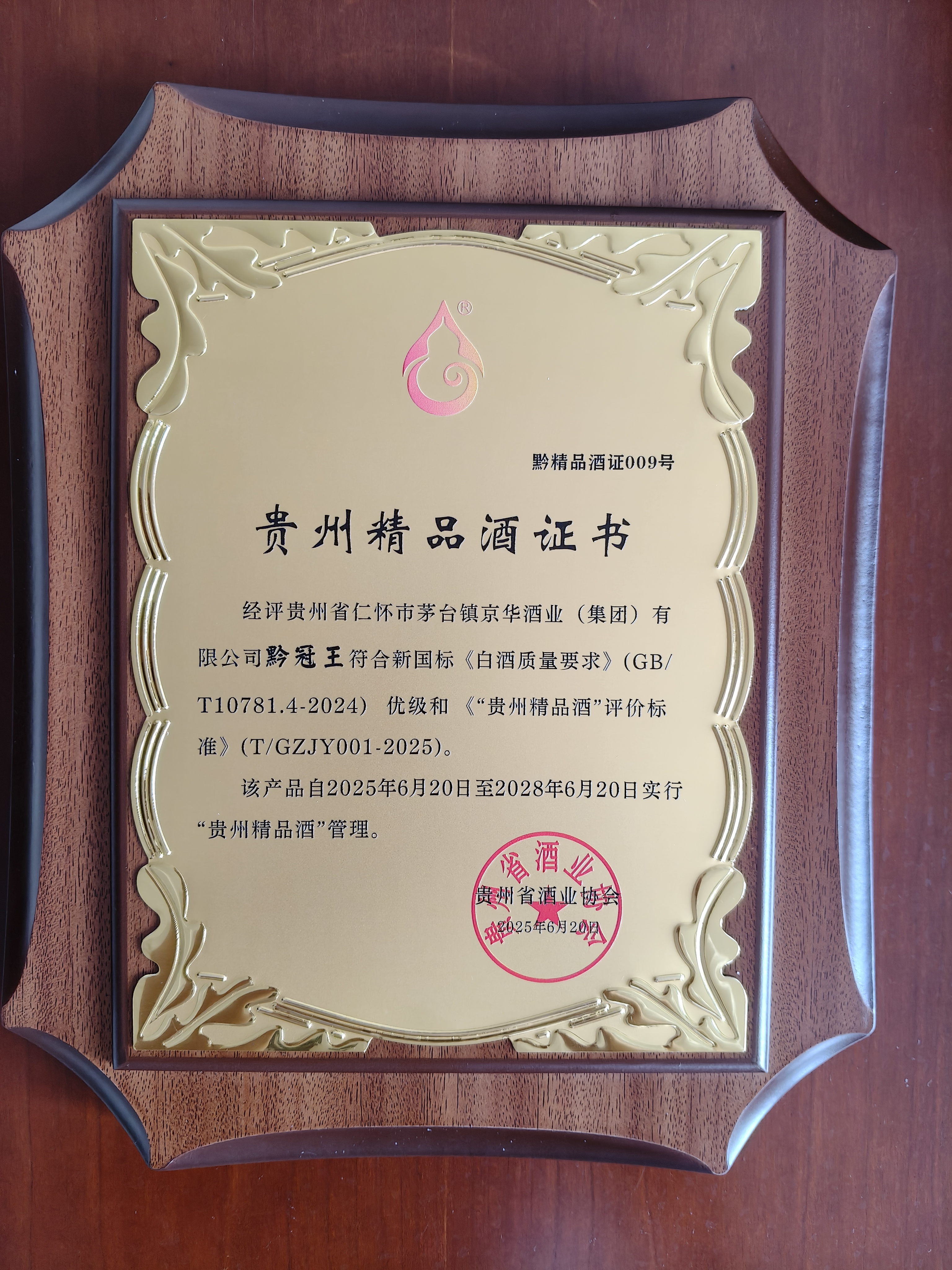 微信图片_20250730115206.jpg