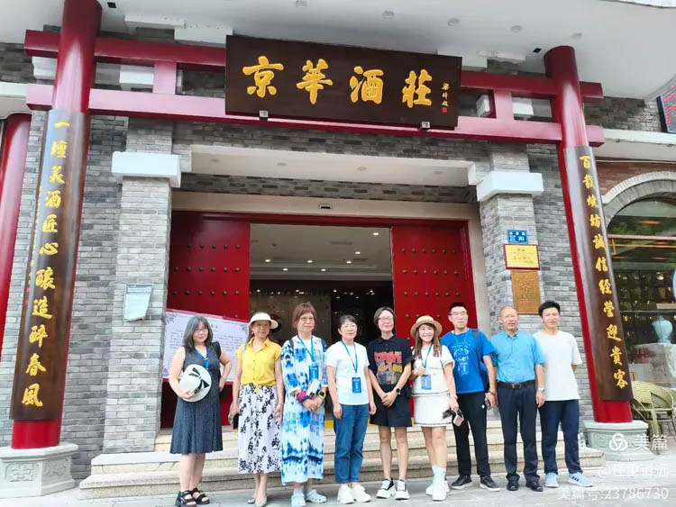 “侨行贵州·酱香海外”海外华文媒体走进茅台镇京华酒庄 共鉴酱香匠心与文化魅力